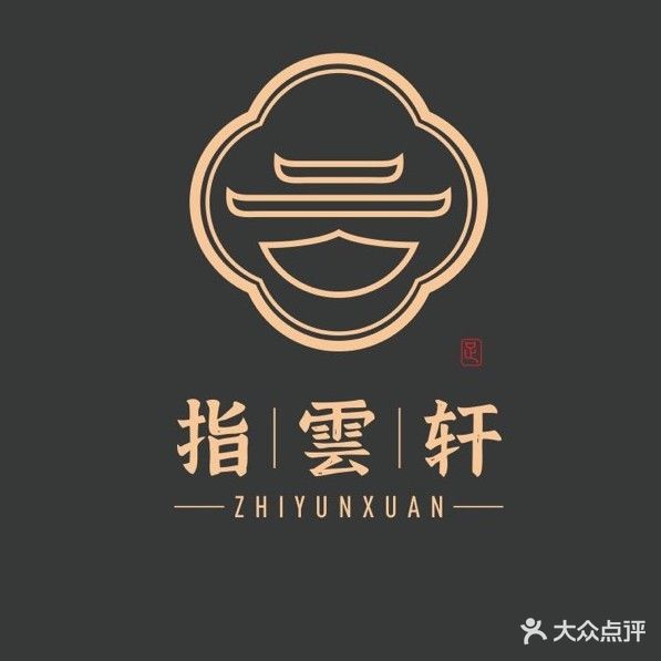 指雲轩养生会所