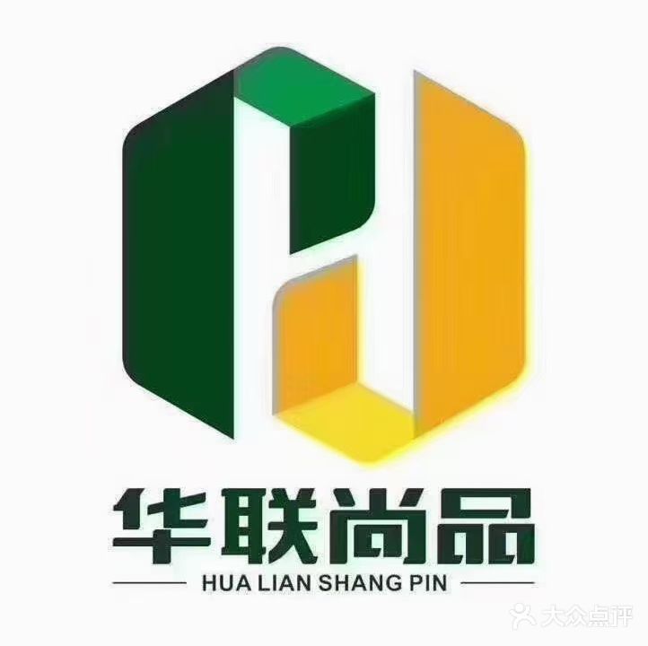 华联尚品(澳龙店)