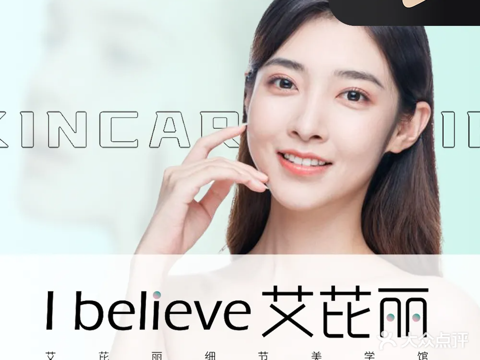 艾芘丽·美学馆(诚杰壹中心店)