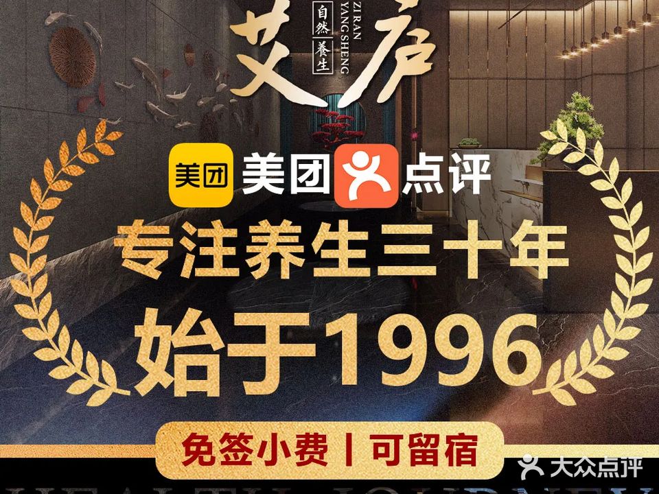 新紫霞艾庐·影院式足道·按摩SPA(福田区梅林店)