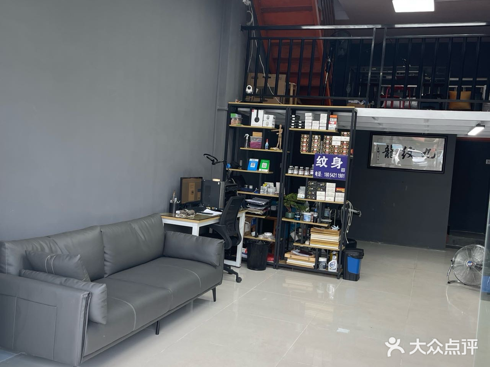 番禺九纹龙纹身·刺青(超皮秒洗纹身)