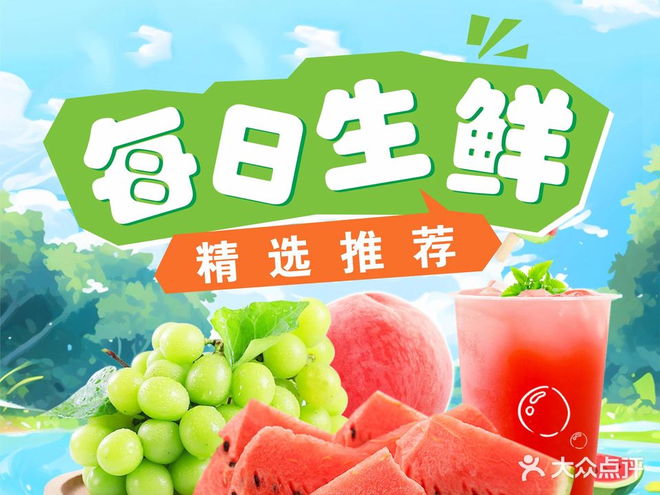 同福生活超市(环市西路店)