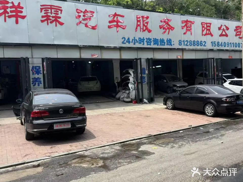 大连祥霖汽修道路救援拖车补胎搭电