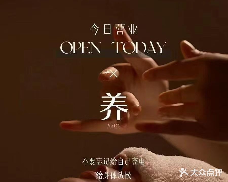 好富堂推拿保健