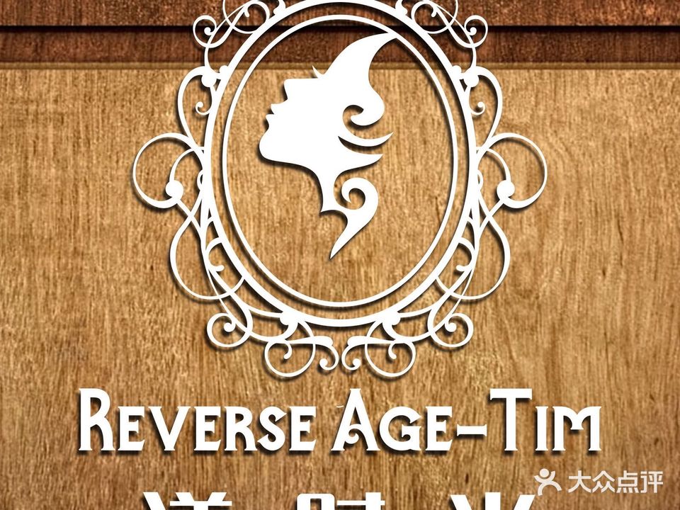 云城区柏斯林美容美发纹绣