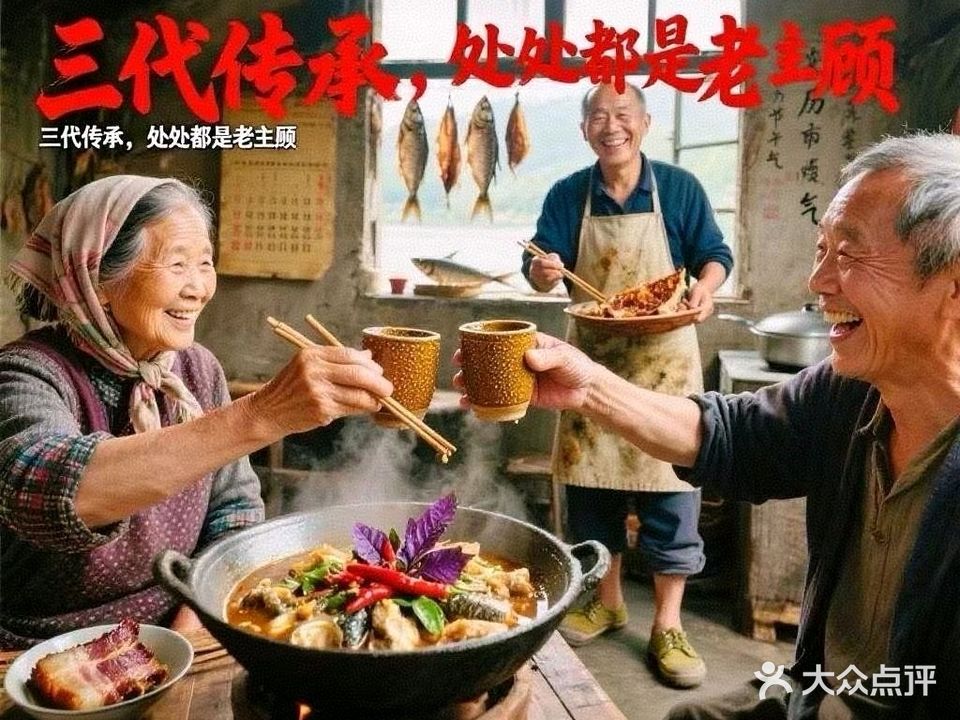 品正人家·三代传承·武夷特色文化餐厅(三姑度假区华龙美食街店)