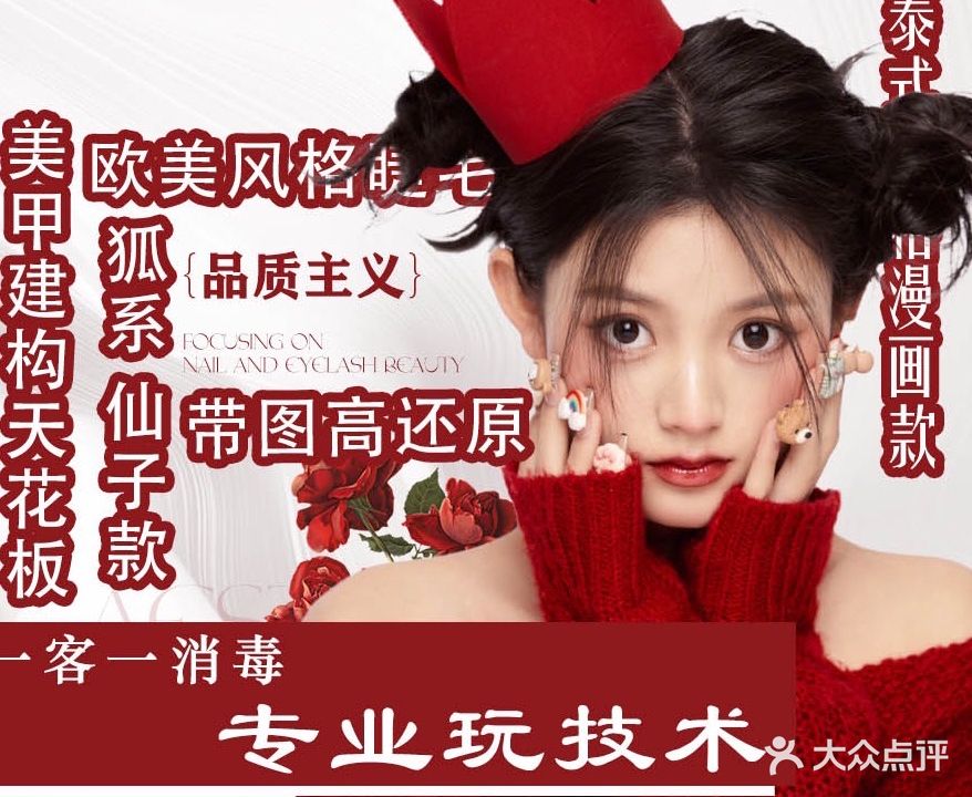 悦上·Nail Skin美学管理美甲美睫(复地南都荟店)