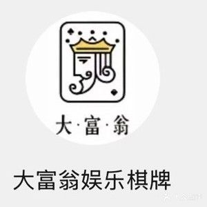 大富翁24h自助棋牌室