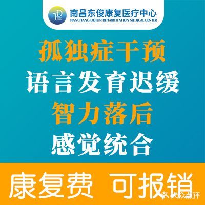 东俊医疗