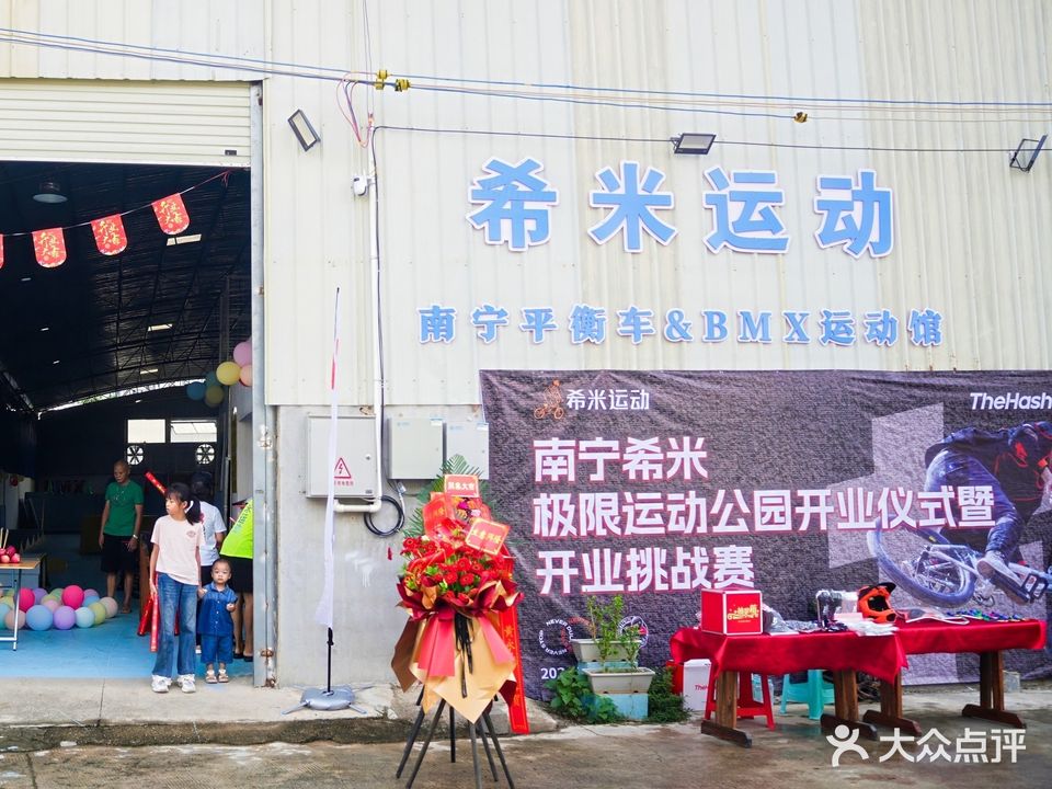 希米BMX小轮车运动公园