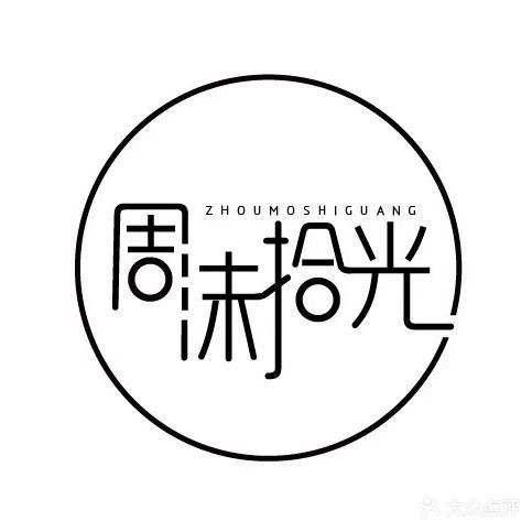 周沫拾光台球俱乐部(金鹰天地购物广场丹阳店)