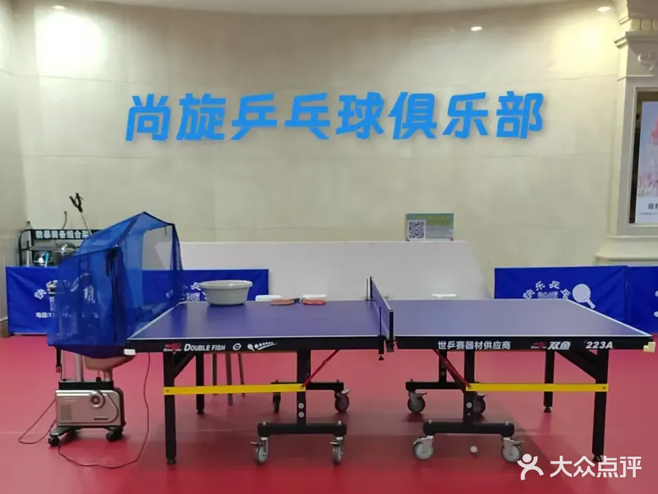 尚旋乒乓(宝立方中心店)