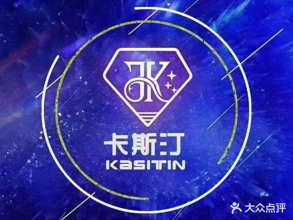 卡斯汀派对KTV(利川店)
