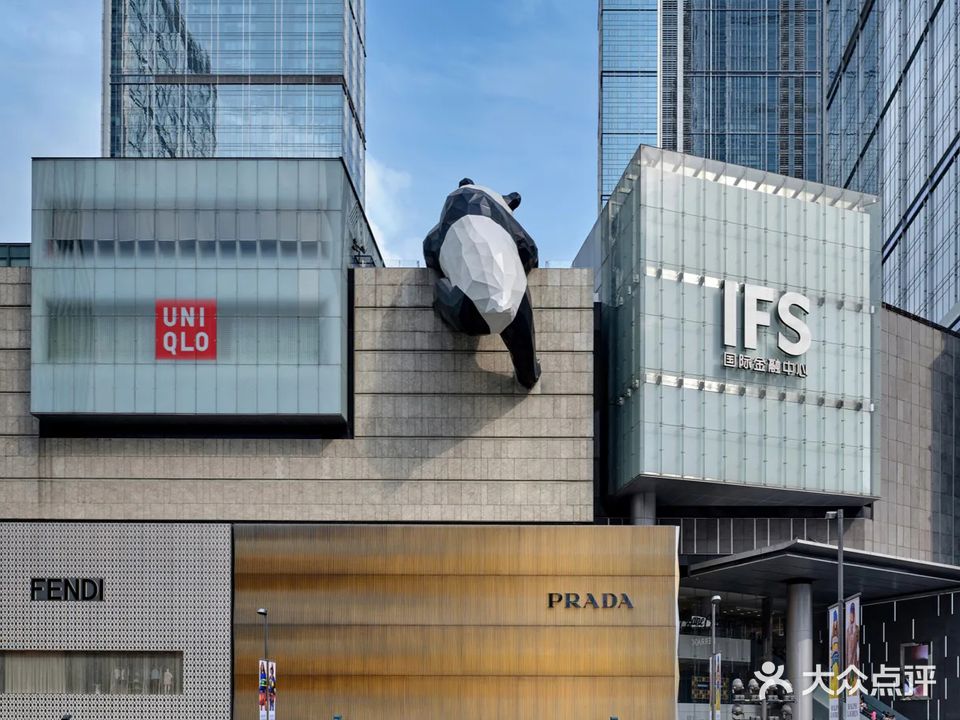 成都IFS国际金融中心