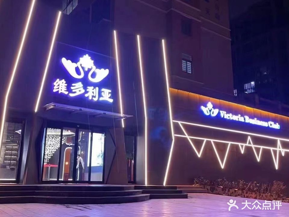 维多利亚(碧湖御苑店)