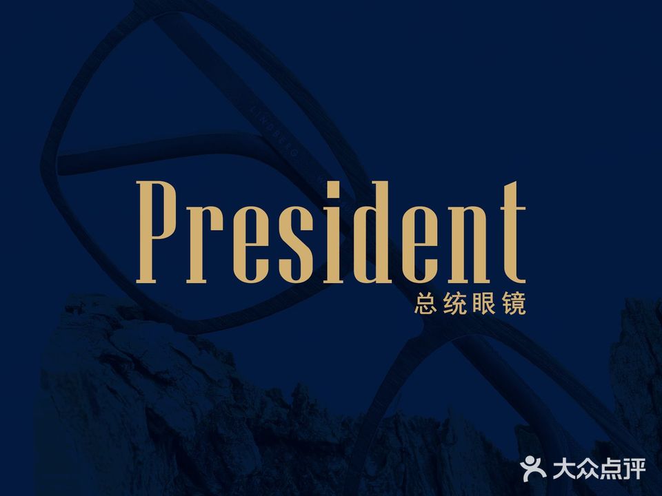 博士眼镜(卓悦汇购物中心店)