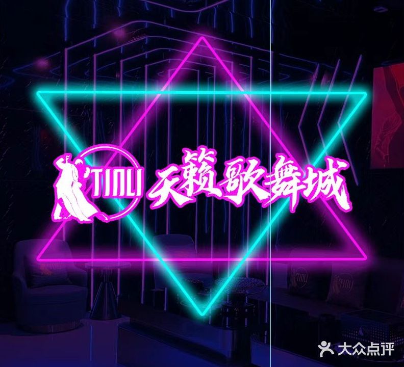 天籁歌舞城