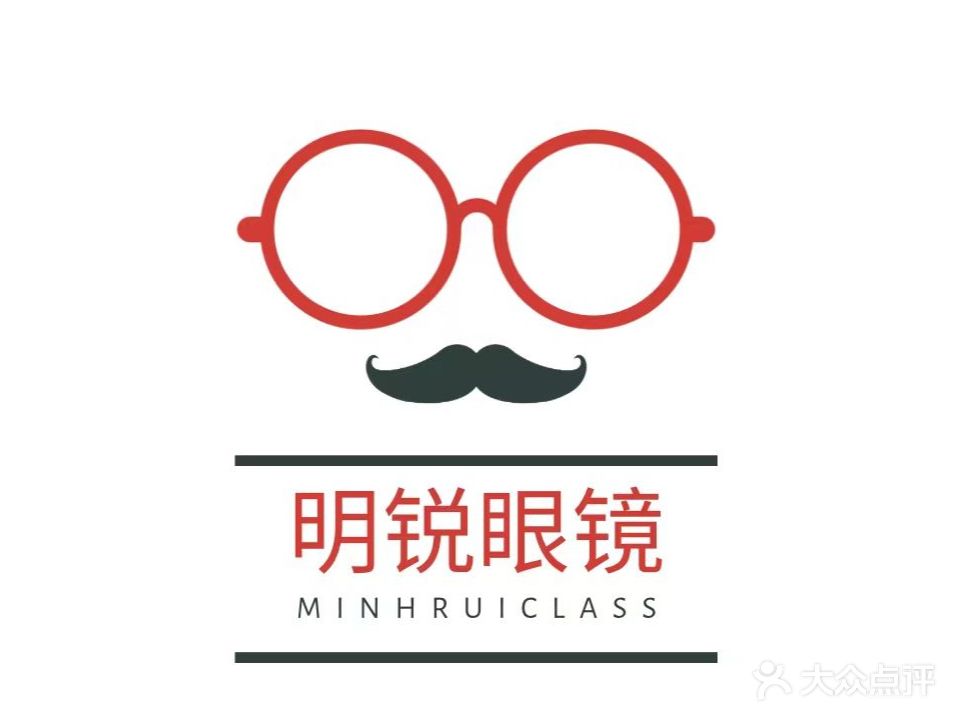 明锐眼镜(财富中李商业广场店)