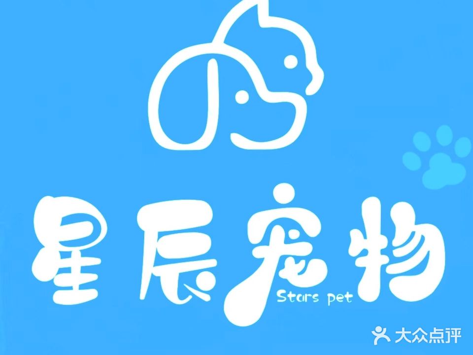 星辰宠物(乐海店)
