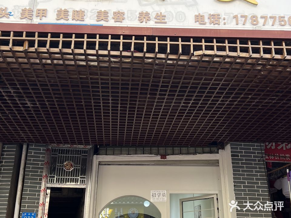 凯尔曼美容美甲