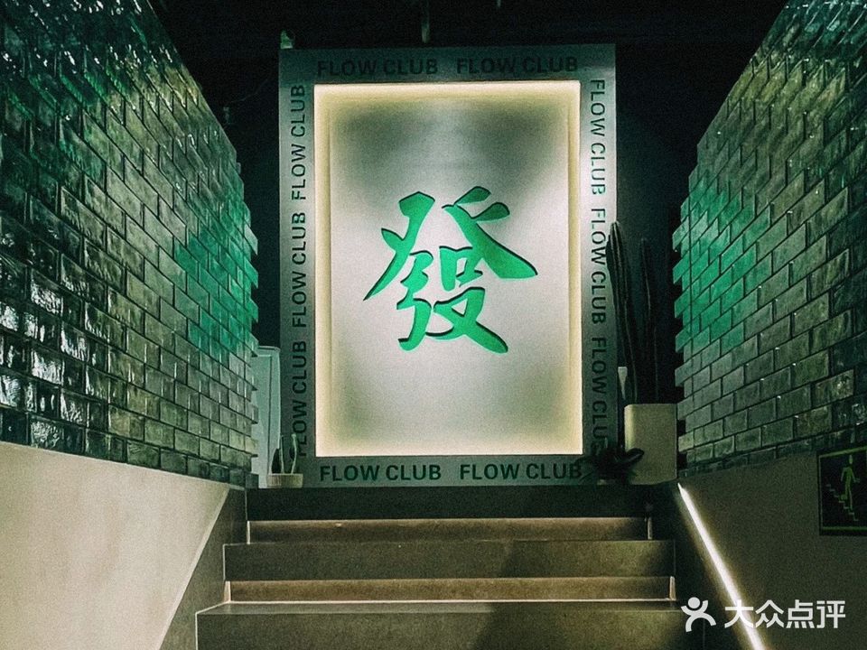 麻上发财自助棋牌室