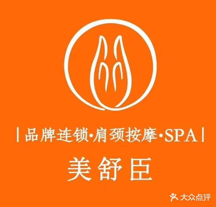 美舒臣·共享热灸元气美容馆