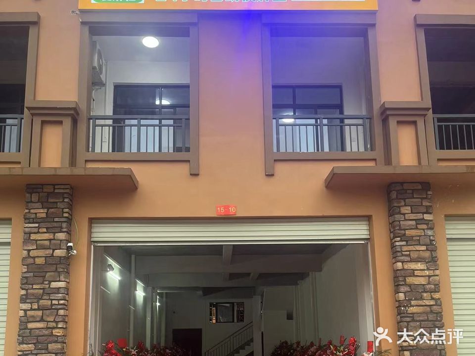 爱麻仕24H自助棋牌室