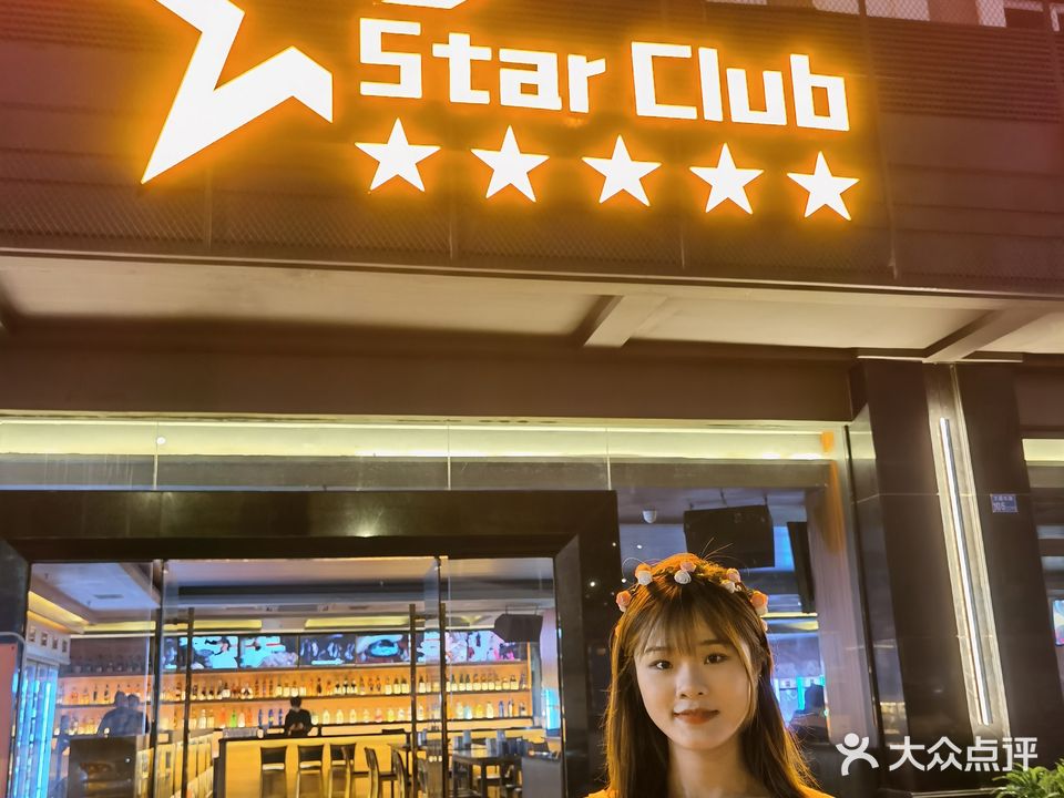 Star Club音乐餐吧(雅居乐都会新天地店)