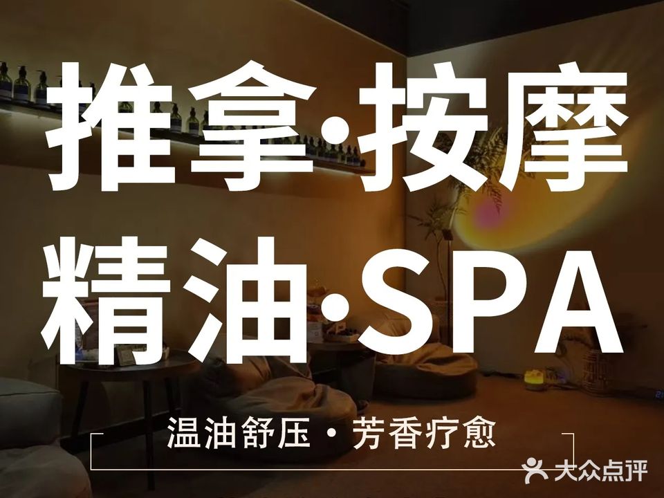 眯半刻Mibanke·轻SPA(财富店)