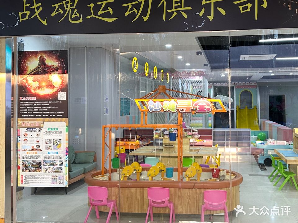 战魂运动俱乐部(正豪时代广场店)