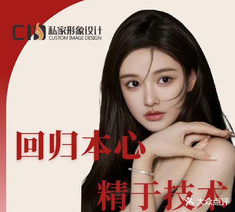 私家形象剪发烫发染发(海滨店)