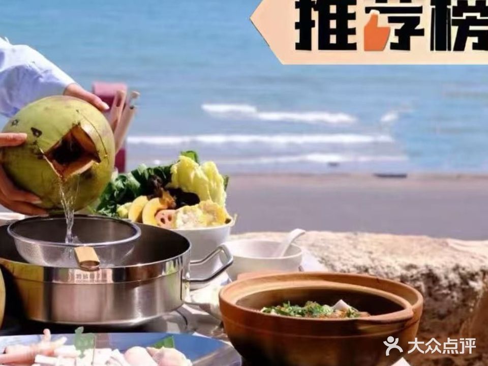 鸡姨·椰子鸡·海鲜海景餐厅(南湾店)
