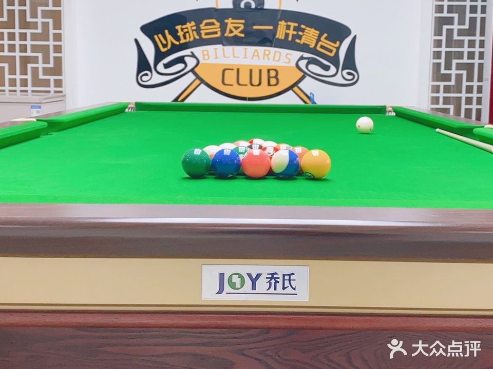 乔氏金腿台球会所