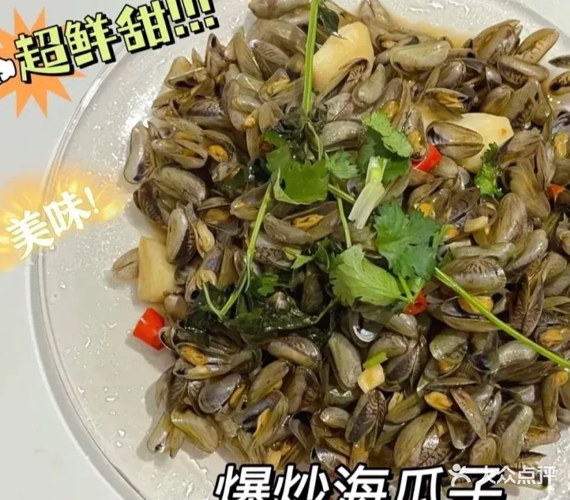 珍客海鲜饭店(红海湾店)