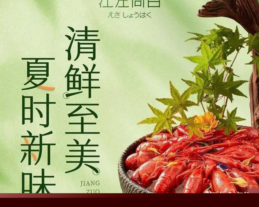 江左尚白·日式美学料理(银泰百货店)