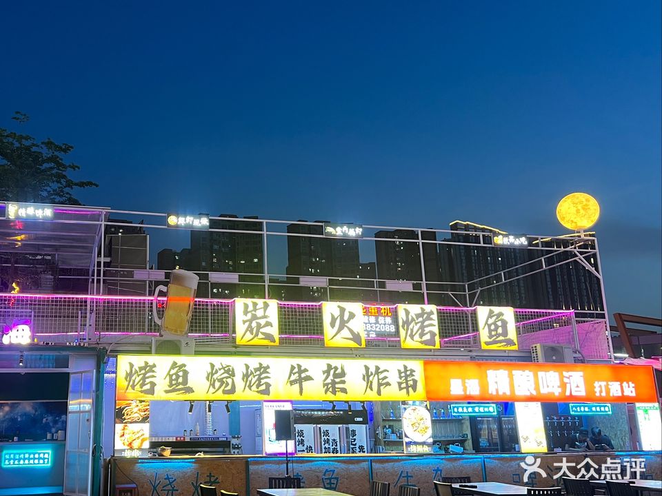 星海精酿烤吧