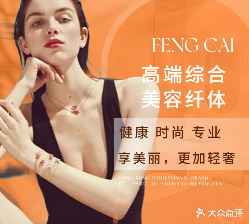 枫彩美疗庄园(九韵国际店)