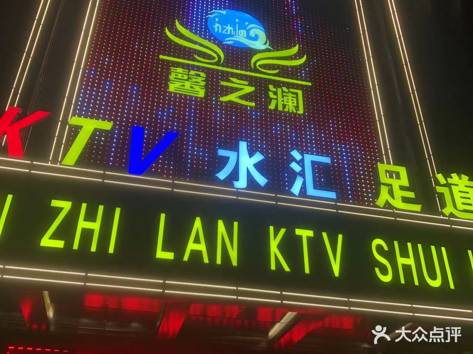 馨之澜KTV(华南城店)