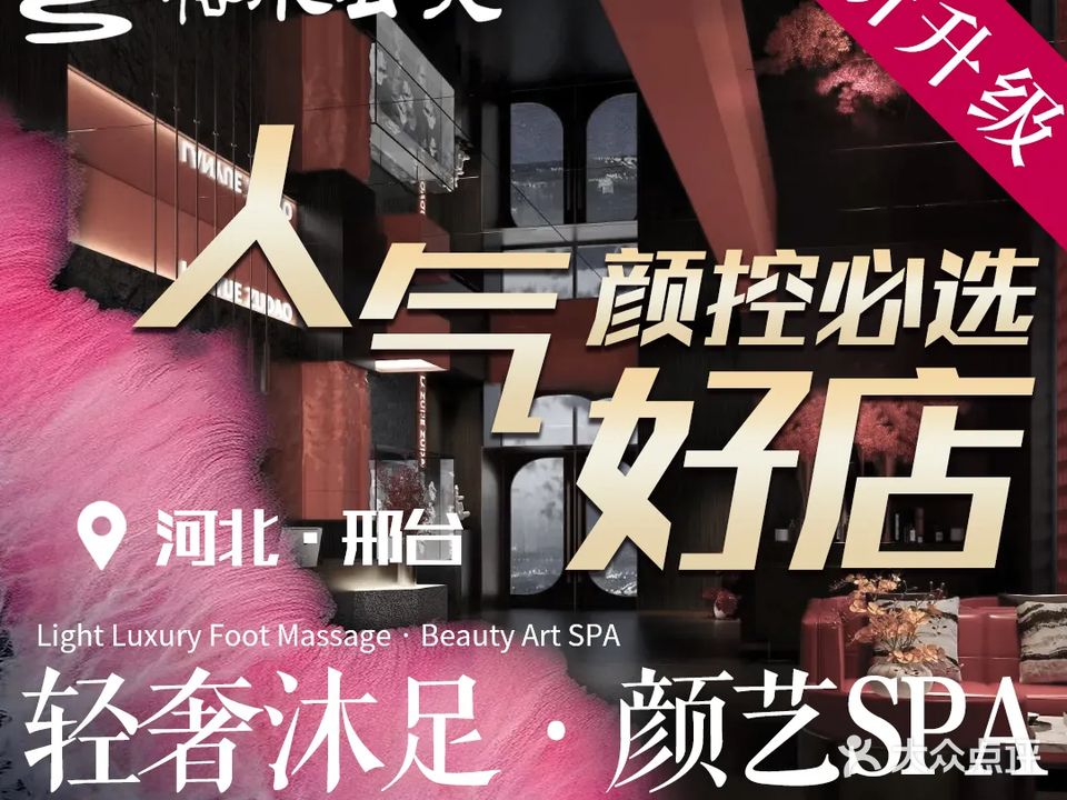 裕水云天足浴(紫金东郡店)