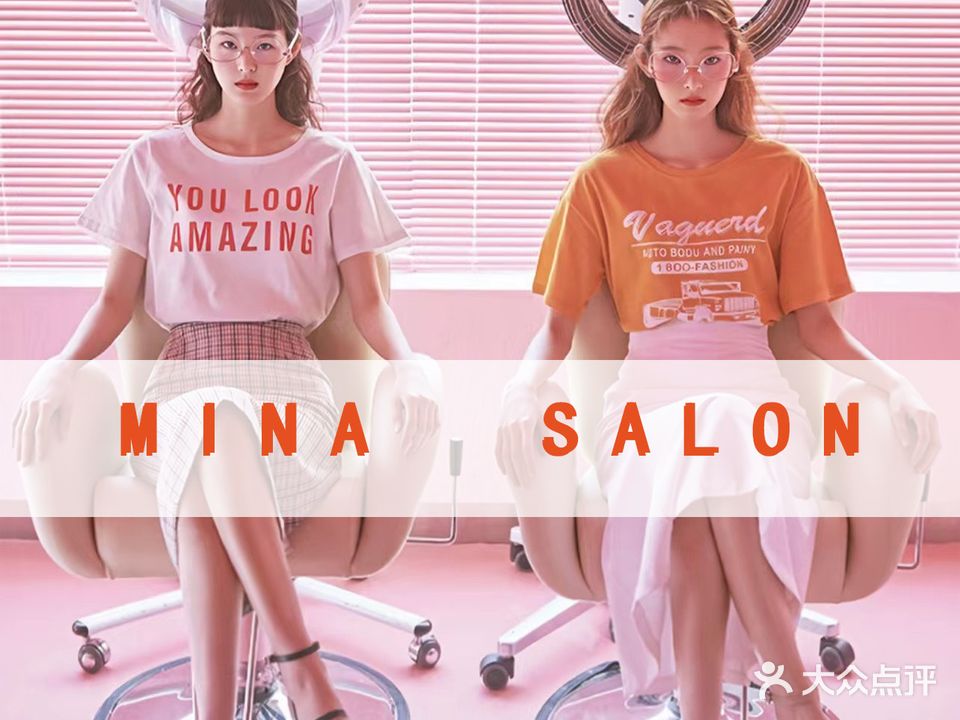 MINA媄奈沙龙(哥伦布王牌店)