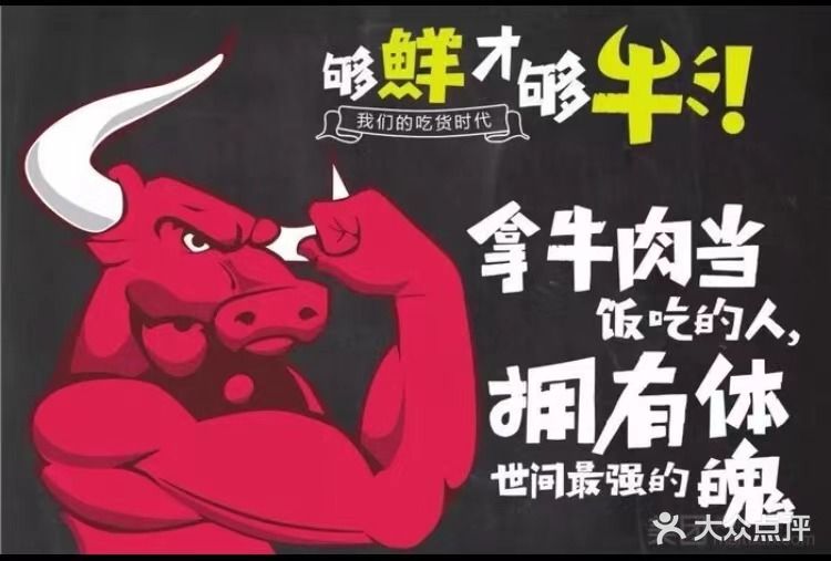 潮合聚牛肉火锅(海丰店)