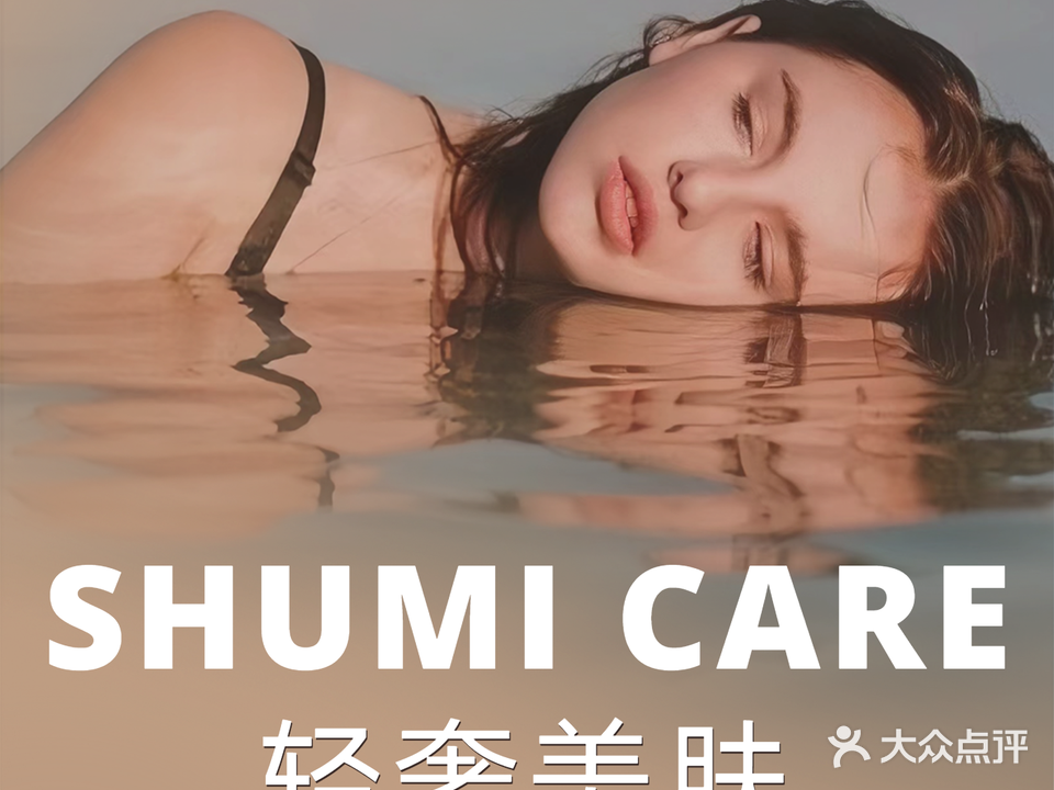 壹·问题性皮肤美容中心(万象天地店)