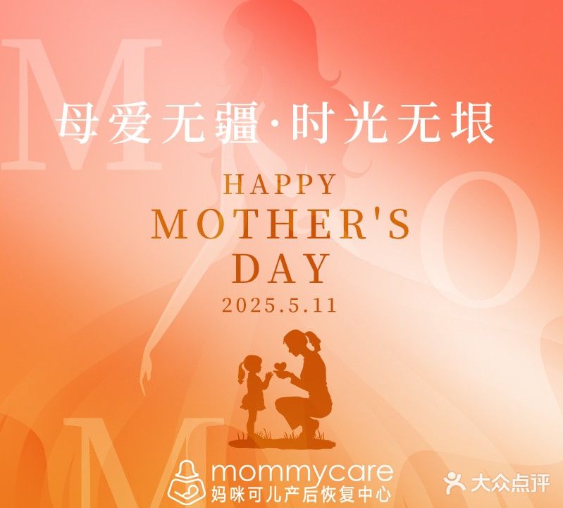 妈咪可儿产后恢复中心(五缘湾店)