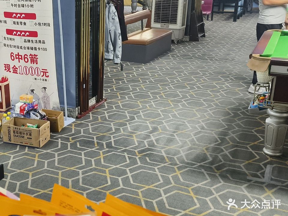 楼尚桌球棋牌(东门店)