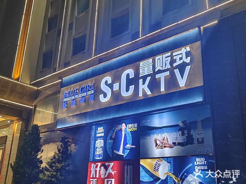 顺成量贩式KTV(凤岗店)