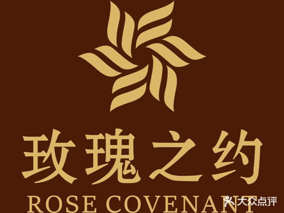 玫瑰之约娱乐会所(清城区店)