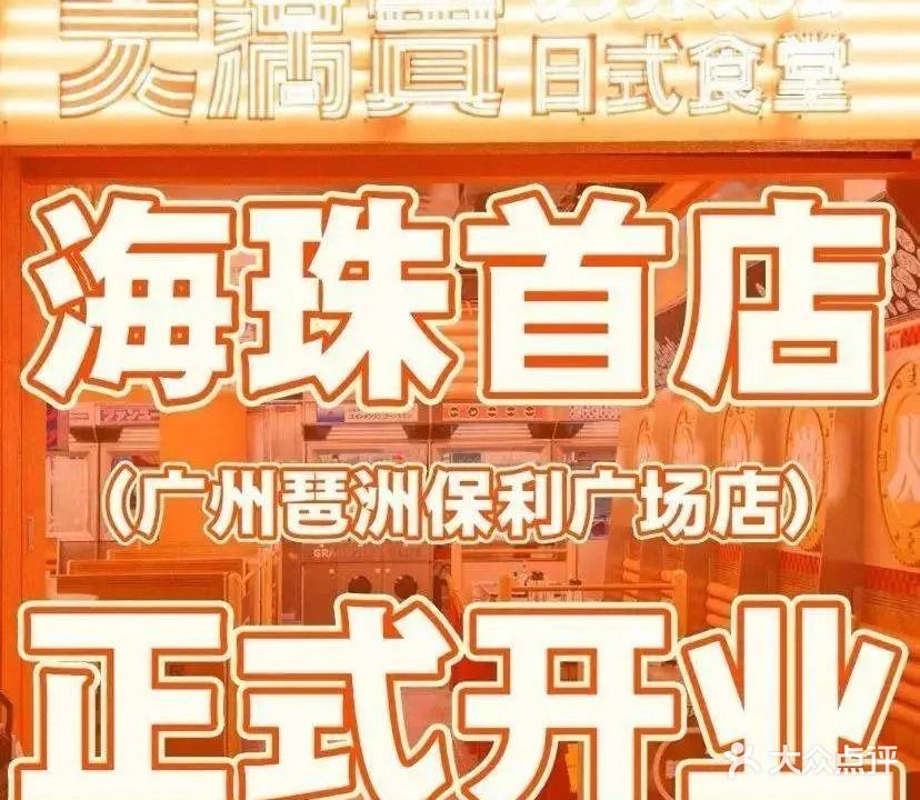 大满贯(大信·新都汇顺德店)