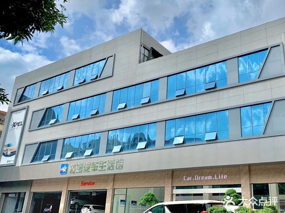 驰誉汽车生活馆