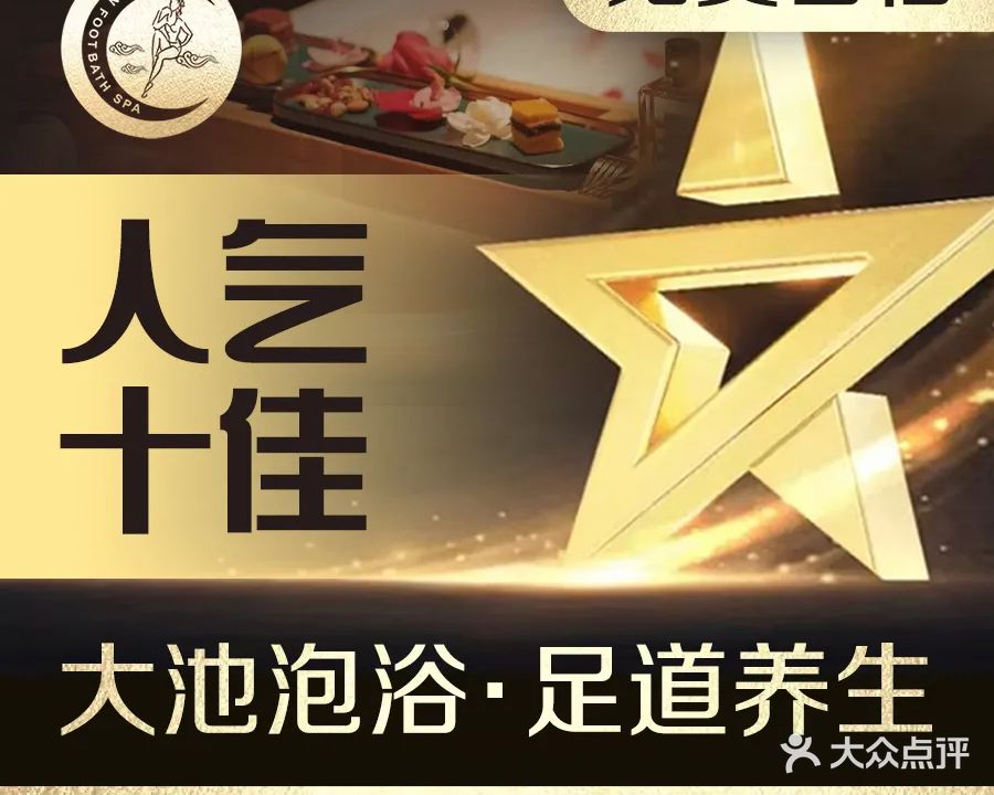 君恩浴足(云凯熙园店)