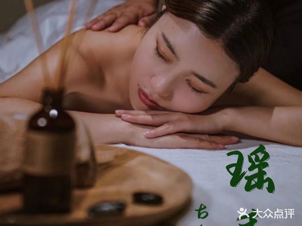 瑶女子瑶香古舍头疗瑶浴养肤店